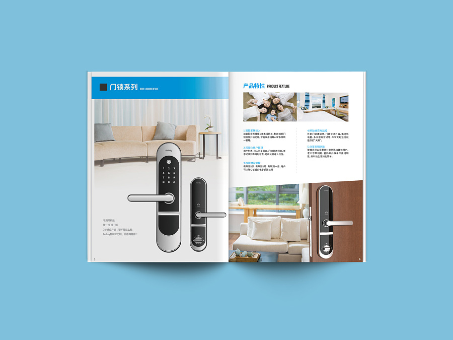 科技之美，安全守護——電子門禁產品畫冊設計理念與視覺呈現